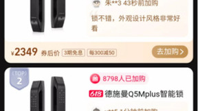 全网成交额第一！全网单品第一！德施曼618圆满收官 连续7年蝉联行业第一