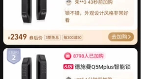 全网成交额第一！全网单品第一！德施曼618圆满收官 连续7年蝉联行业第一