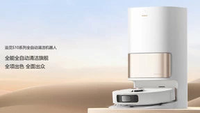618智能清洁产品火爆出圈，追觅S10系列HOLD住全场