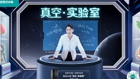 冰箱技术迭代不断，海信以真空为武器打造极致保鲜力 ​