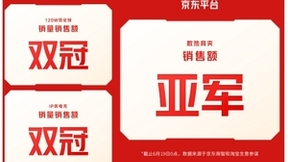 红魔618全程战报出炉！斩获4000元以上硬核游戏手机双冠军！