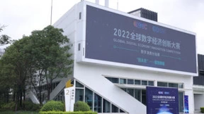 数字消费点亮新未来，2022全球数字经济创新大赛数字消费分站赛成功举办