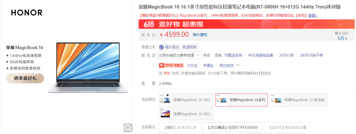 618荣耀逆势增长！荣耀MagicBook斩获多平台销售额冠军的背后答案在这里