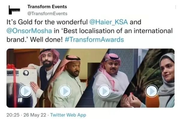 青企影响力再提升，海尔智家获沙特本土化金奖