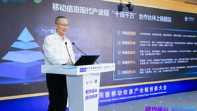 中国移动发布移动信息现代产业链“十百千万”合作伙伴上链倡议