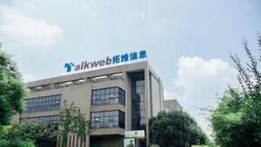 AI筑底新基建，拓维信息签订累计近4亿元人工智能计算产品采购合同
