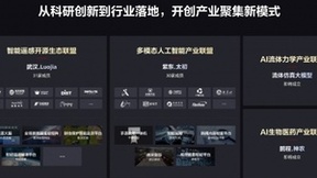 从科研创新到产业落地 华为发布人工智能大模型全流程使能体系