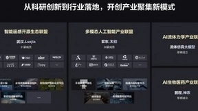 从科研创新到产业落地 华为发布人工智能大模型全流程使能体系