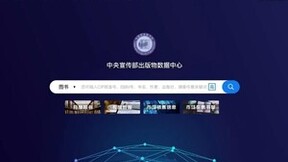 多种寻书方式，尽在出版物数据中心PDC平台