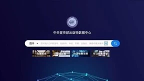 多种寻书方式，尽在出版物数据中心PDC平台