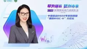 拥抱RISC-V分论坛举行 芯来科技CEO彭剑英作主题演讲