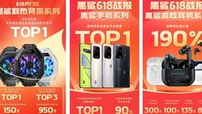 狂欢不落幕福利持续送 黑鲨5 Pro到手价3799元起