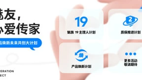 魅族史上最强用户福利降临？内行：这是在改变行业！