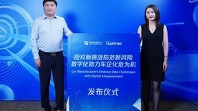 腾讯联合Gartner发布《车企数字化转型白皮书》，以数字化提升企业韧性
