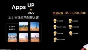 2022鸿蒙开发者大赛正式开启