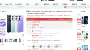 OPPO Reno8系列再添夏日新色“鸢尾紫” 京东下单享180天只换不修等多重保障