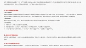 网易游戏积极保护未成年人上网安全，探索人脸识别功能