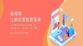 助力北京“十四五”规划，美图启动茉颜个性化化妆品科技创新平台