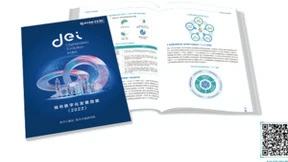 新华三重磅发布《城市数字化发展指数（2022）》：与城市同行，洞察变革先机