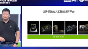 联想“慧天”推动边缘计算从概念向应用发展