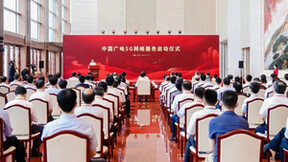 中国广电启动首批20省5G服务试商用 下半年正式全面商用