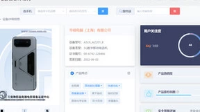 腾讯ROG游戏手机6 7月高能来袭 搭载年度高通旗舰芯片满血版