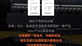 维谛技术（Vertiv）全新发布综合布线系统超融合解决方案