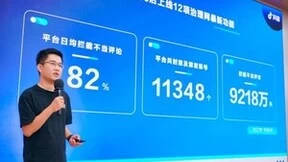 抖音今年累计上线12项新功能治理网暴，拦截9218万条不当信息