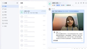 飞书玩家大会线上举行 发布消息分组、妙记片段分享等新功能