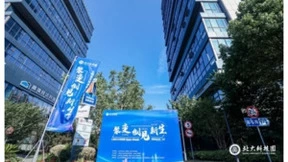 聚变·创见·新生——上海北大科技园Open Week主题活动隆重启幕