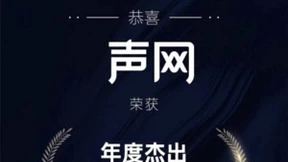 声网荣获扬帆出海金帆奖「年度杰出产品技术服务商」