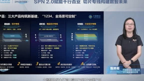 三款SPN切片专线产品，全方位护航数字化转型