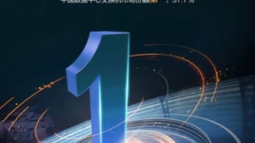 三冠加冕！新华三稳坐中国以太网交换市场头把交椅