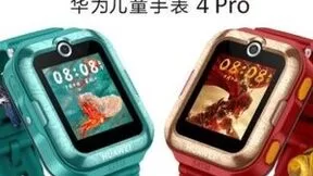 售价998元，华为儿童手表 4 Pro新款发布：支持微信聊天