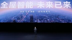 全新后装解决方案正式亮相 新一代华为全屋智能售价19999元起