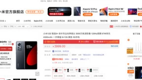 联合徕卡打造全新影像理念！小米12S系列发布 京东参与预售赠送PLUS会员