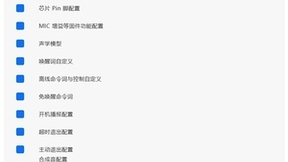 思必驰上线智云译芯平台，助力AI智能硬件模组高效开发