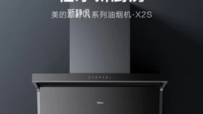 烟灶联动烹饪便捷更轻松 美的新静吸烟灶套系智享厨居新体验