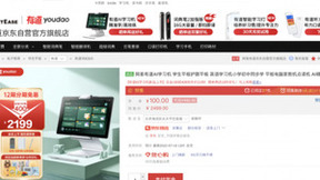 网易有道AI学习机精准帮孩子攻克薄弱点 京东到手价只需2199元