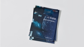 “影像为王”时代，商汤AI传感器定义手机影像新格局