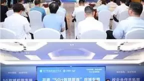 双向赋能 融合创新——苏州移动与苏州农业职业技术学院联合共建“5G+智慧教育”双域专网