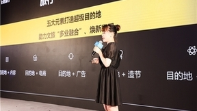 飞猪发布“超级目的地”创新营销解决方案 为目的地量身定制“旅行+X”体验