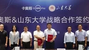 校企“碳”新路！海尔与山东大学达成战略合作