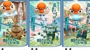 与年轻圈层深入交流，小天鹅以《鹅生三式，十里桃源》搅动国潮风云