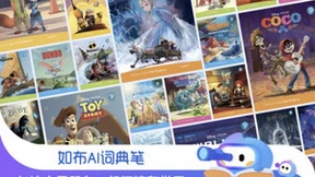 双减打开教育智能硬件市场，如布科技后来者居上，迎头赶上赛道领跑企业