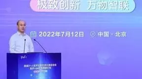 首届IPv6技术应用创新大赛启动会暨IPv6+创新高峰论坛在京召开