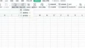WPS助力企业团队智能办公 群发工资条功能正式上线
