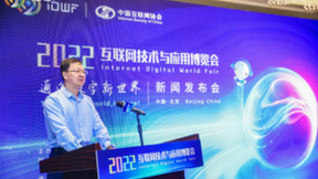 通向数字新世界 2022互联网技术与应用博览会将亮相深圳