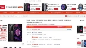 电竞玩家必备！红魔7S系列正式开售 京东下单可享12期免息