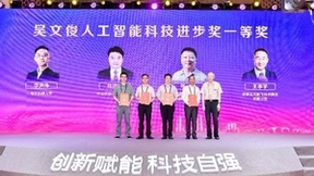 再获殊荣！云天励飞第三次摘得吴文俊人工智能科技进步一等奖